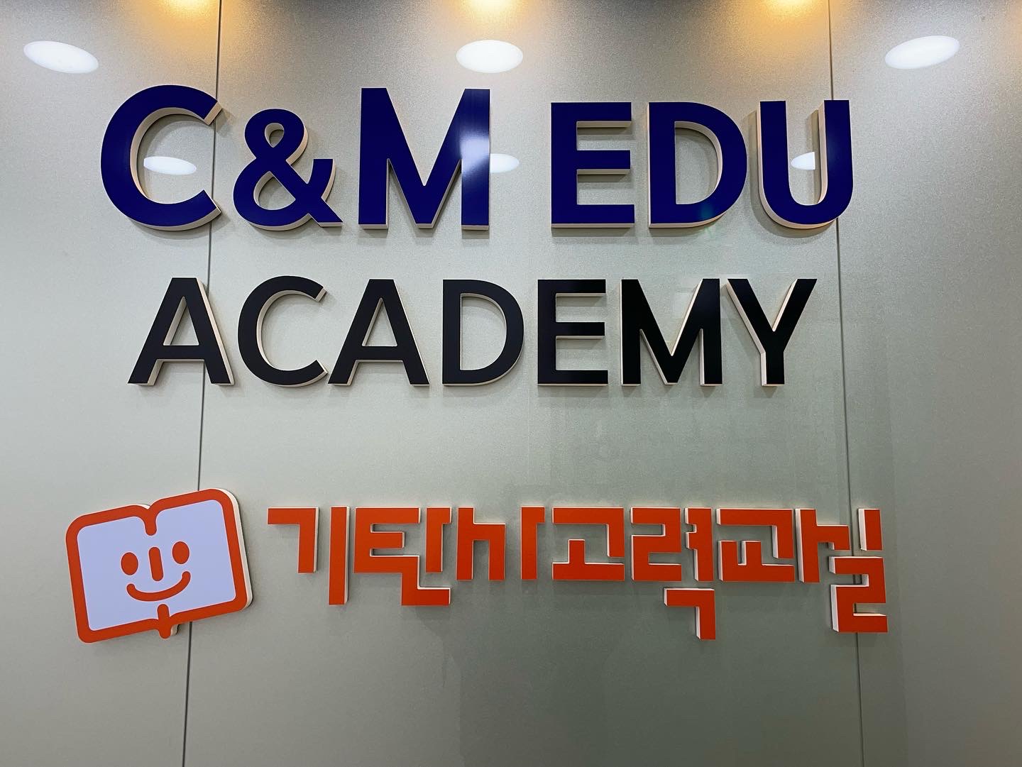 기탄사고력 목동센트럴교실