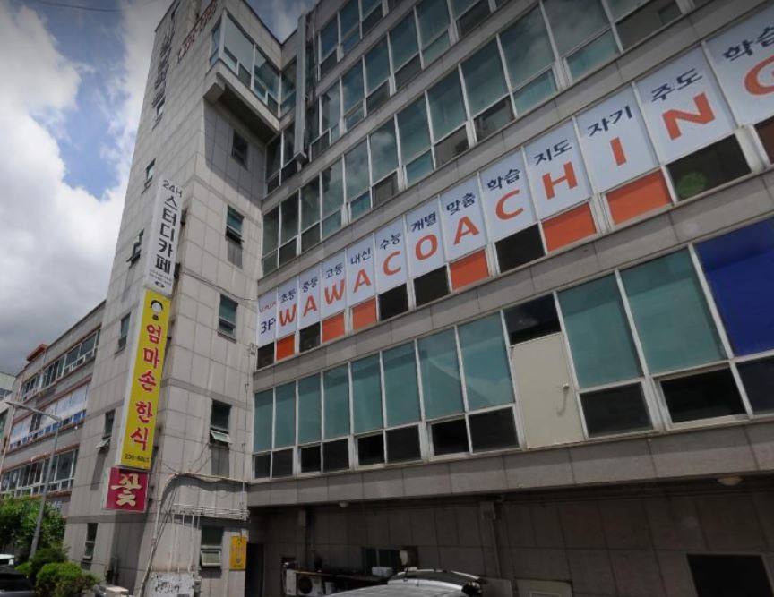 와와학습 학원