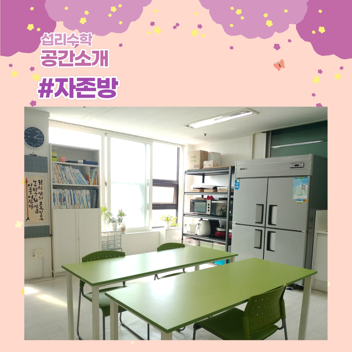 섭리 수학