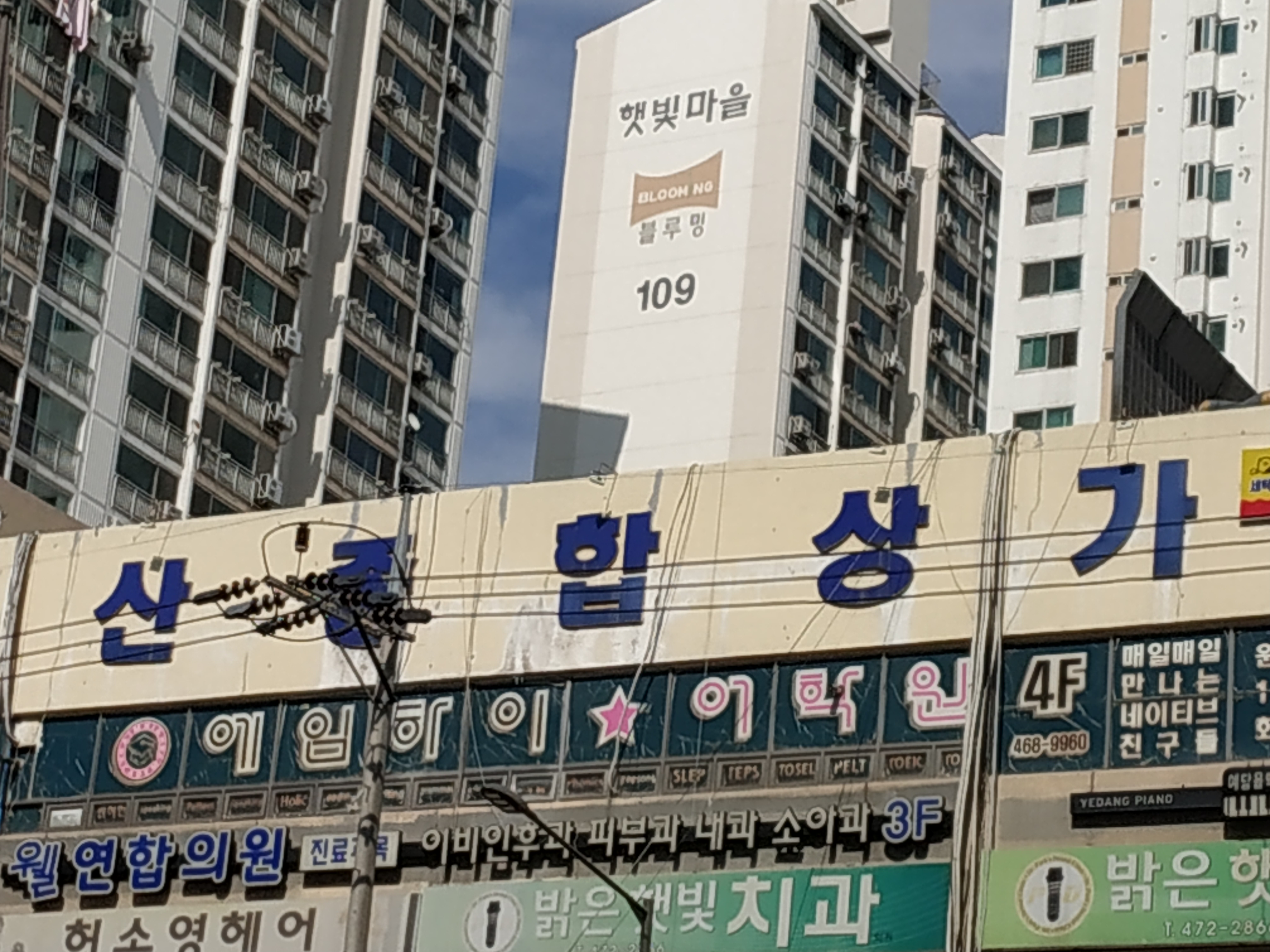 에임하이어학원