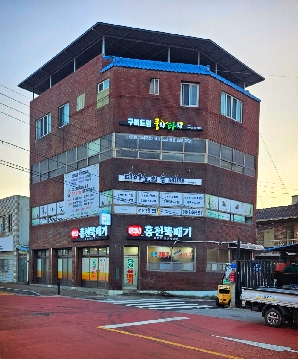 피아노의숲 음악교습소