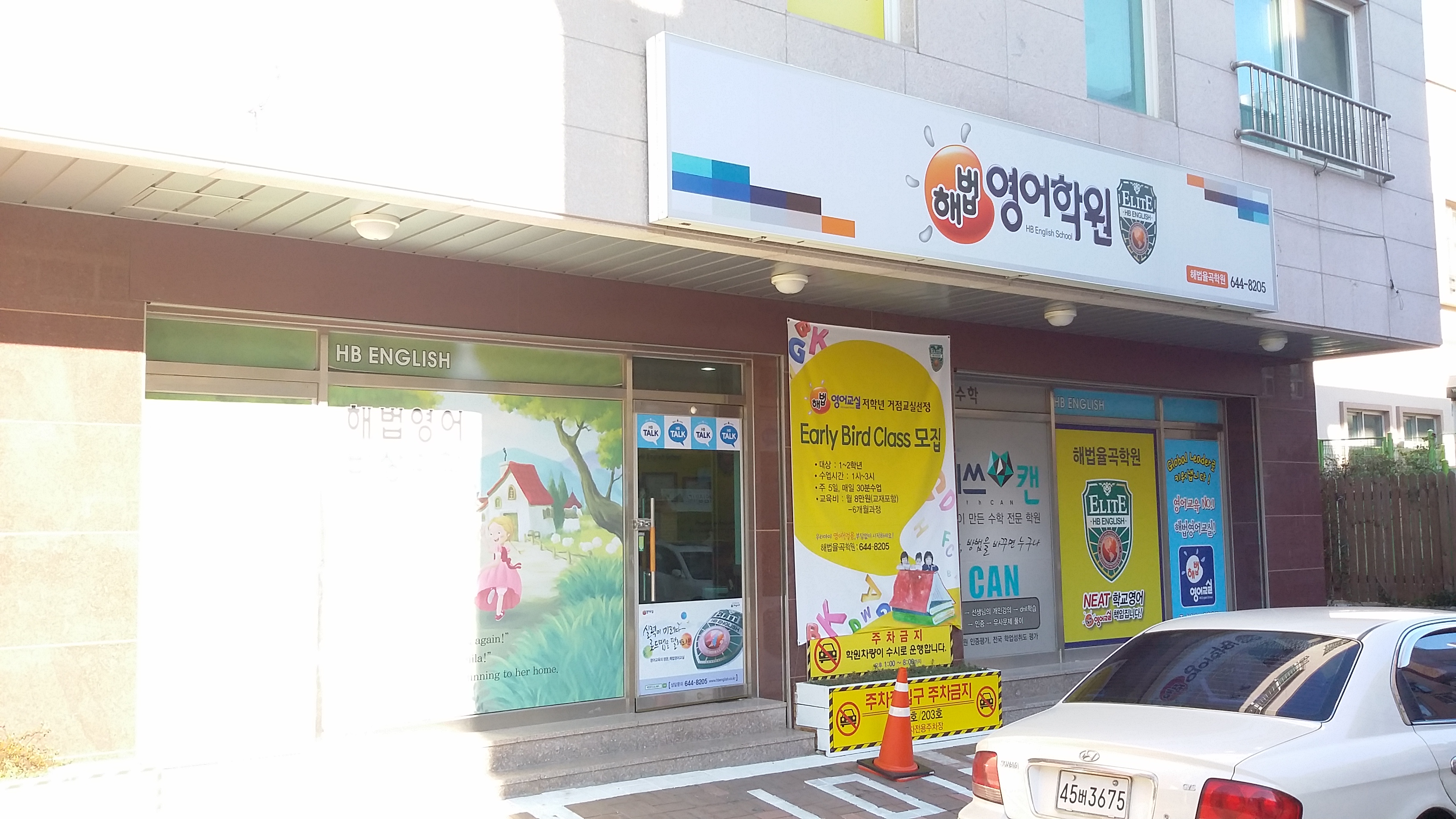 스마트해법 영어 율곡교실점