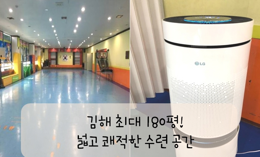 태성 태권도교육관