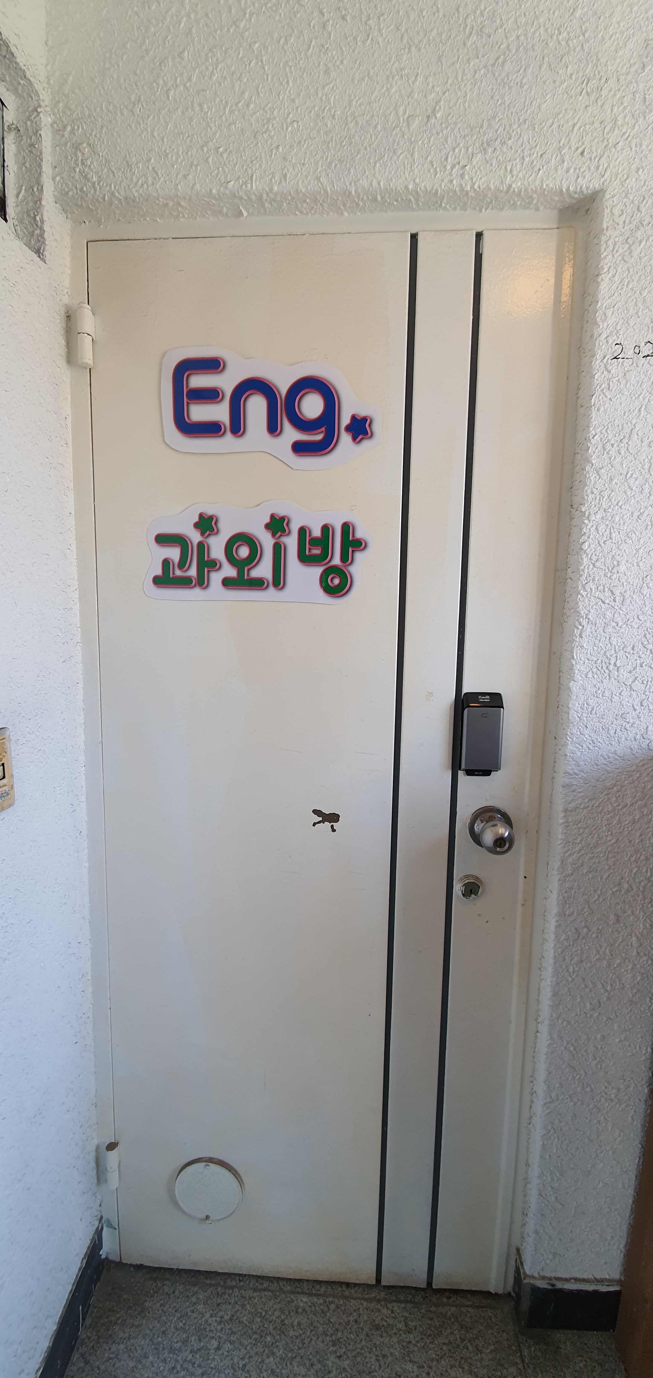Eng 영어학원