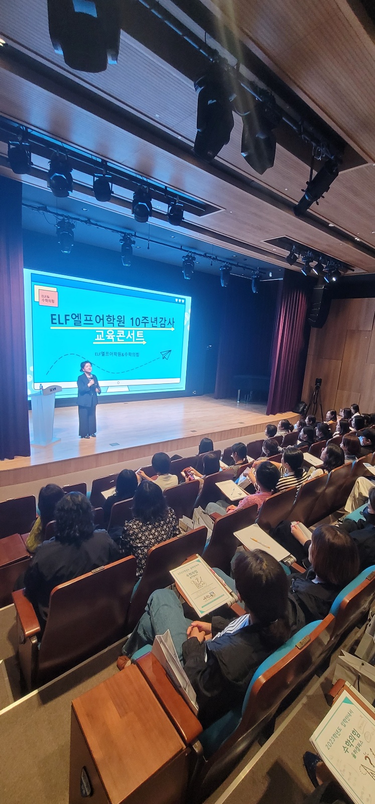 ELF엘프어학원