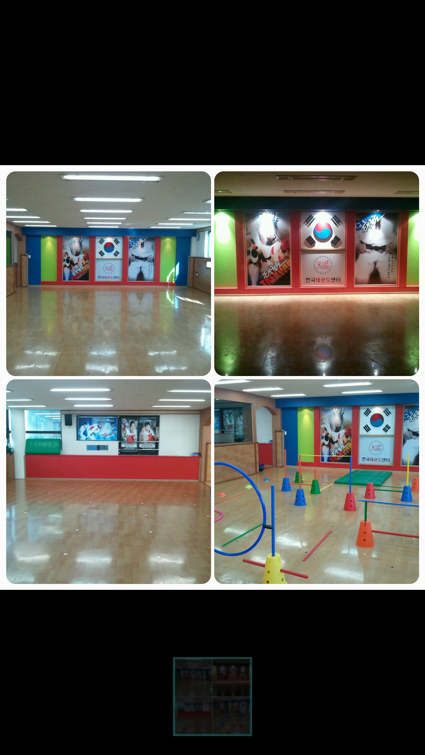 한국 태권도 센터