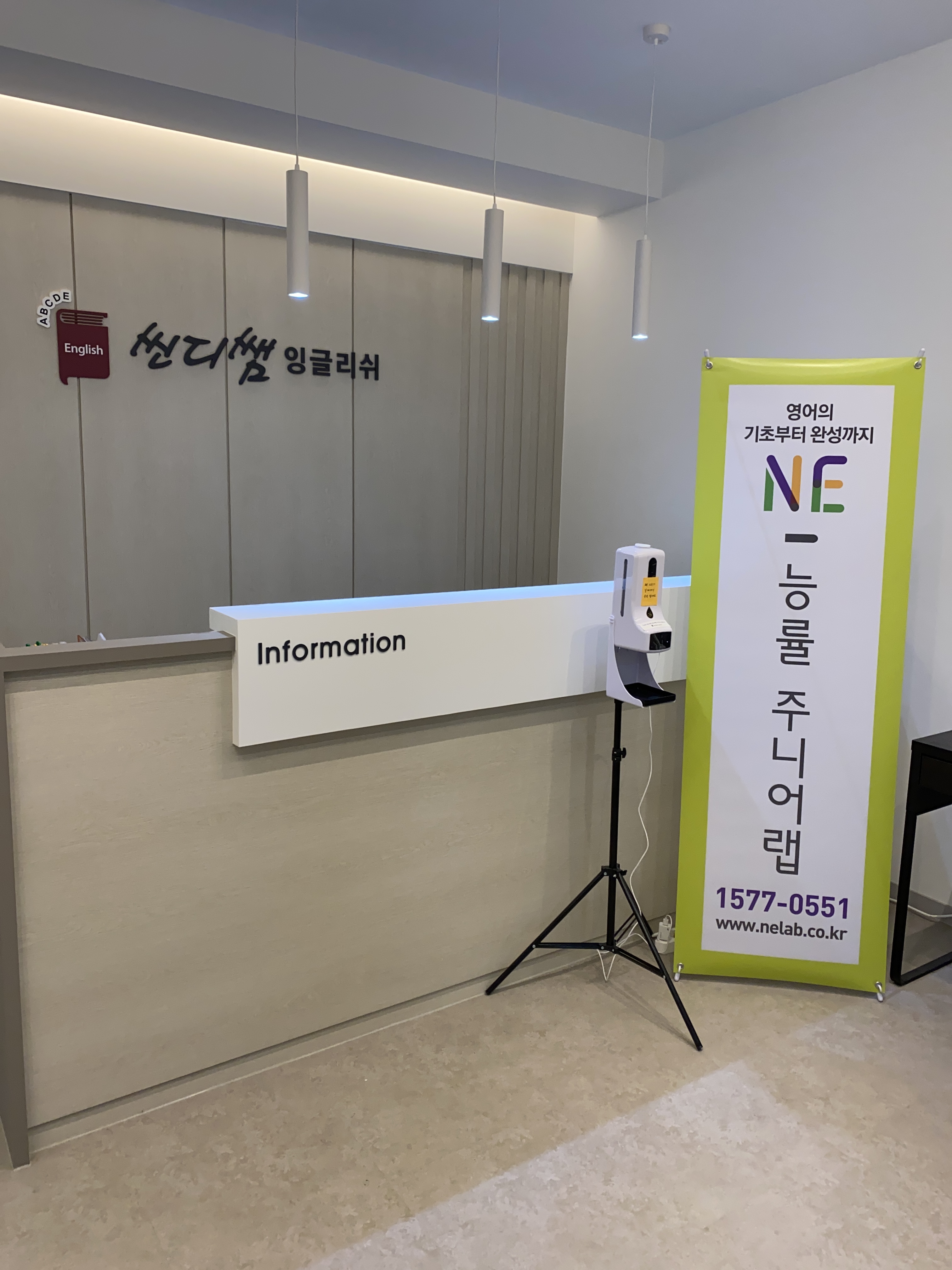 씬디쌤잉글리쉬동남영어학원