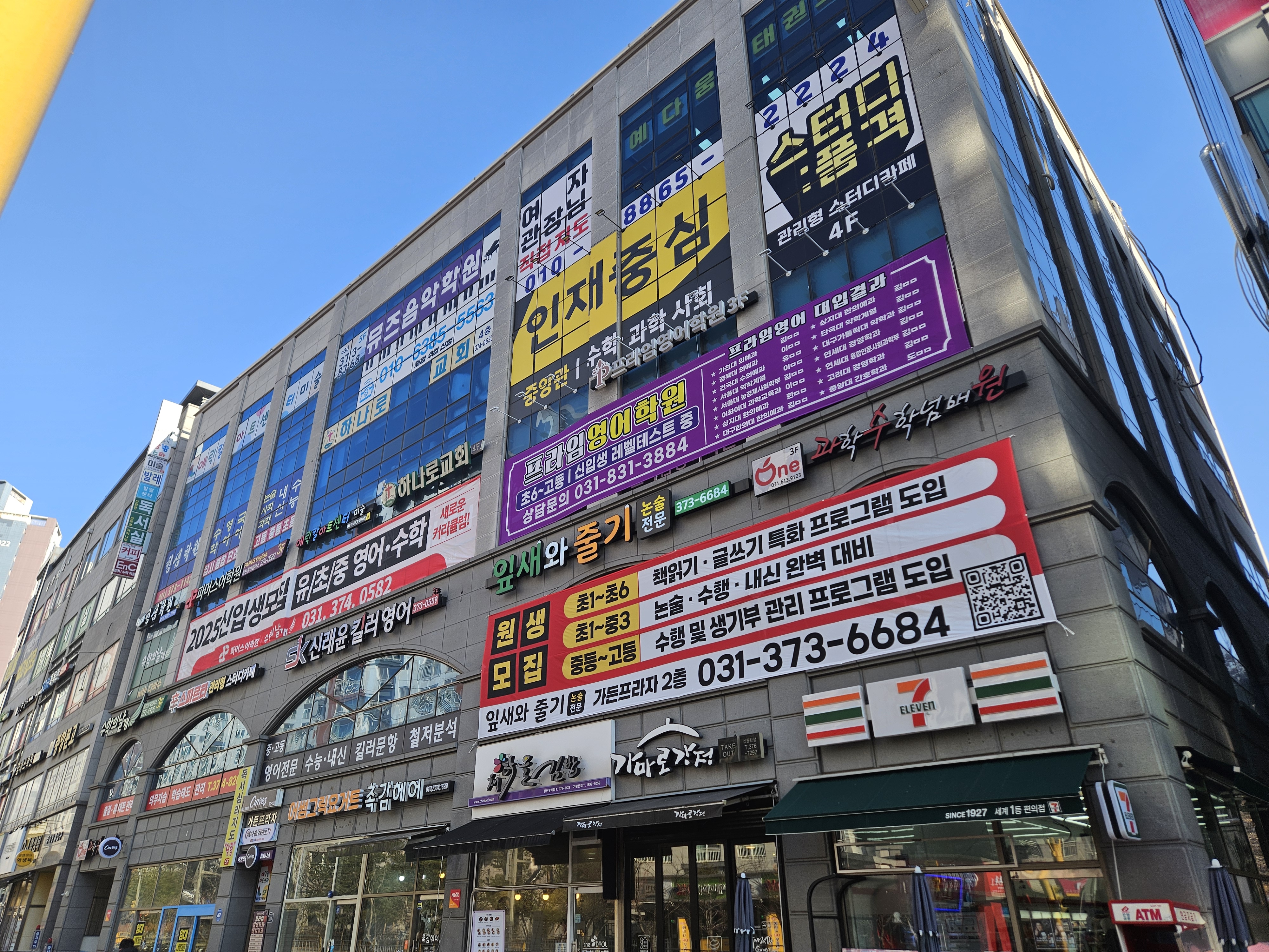 인재중심청계관수학학원