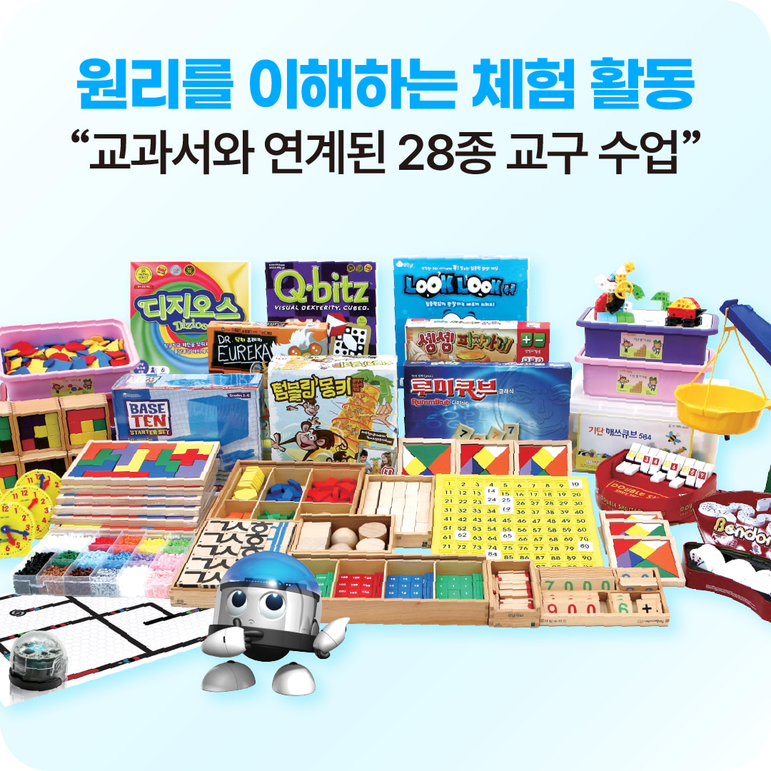 기탄 사고력교실 안성롯데캐슬점