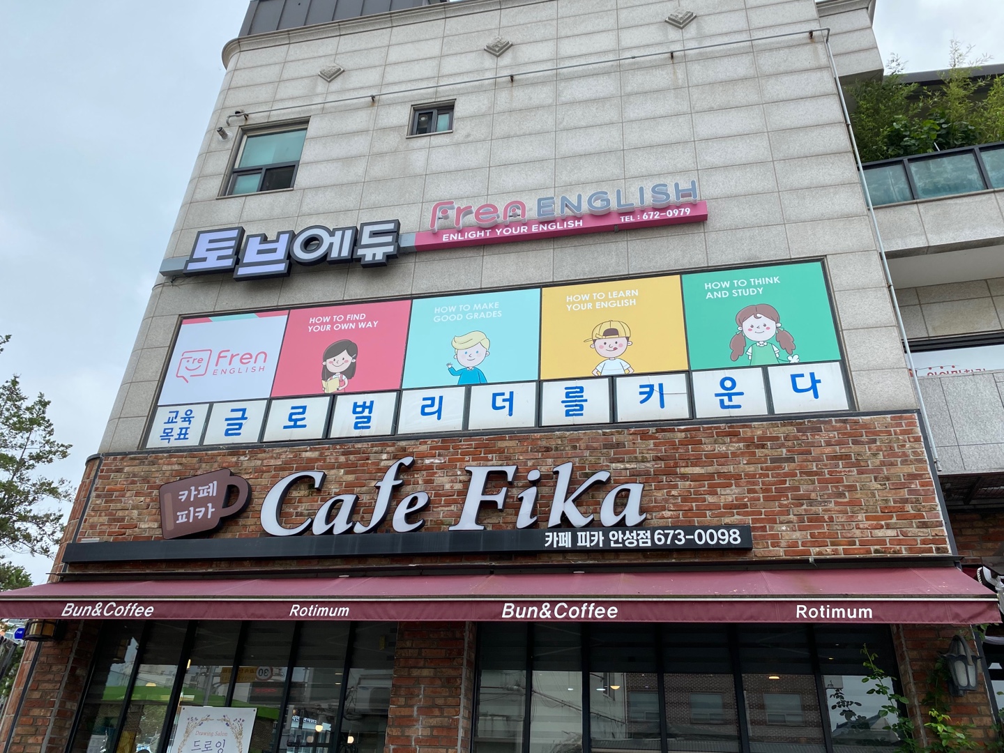토브에듀 학원