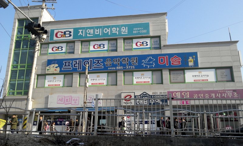 지앤비 어학원 세종캠퍼스
