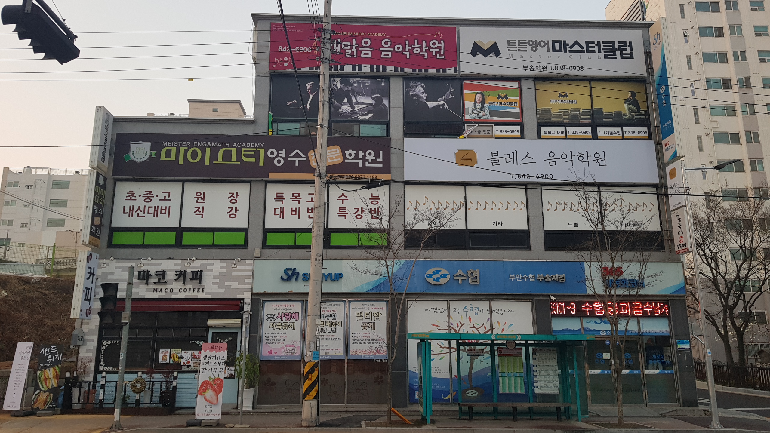 튼튼영어마스터클럽 부송 학원