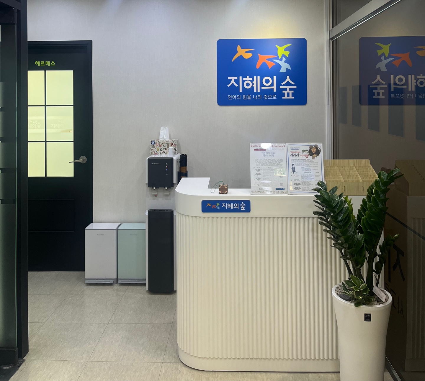 지혜의숲사고력논술학원