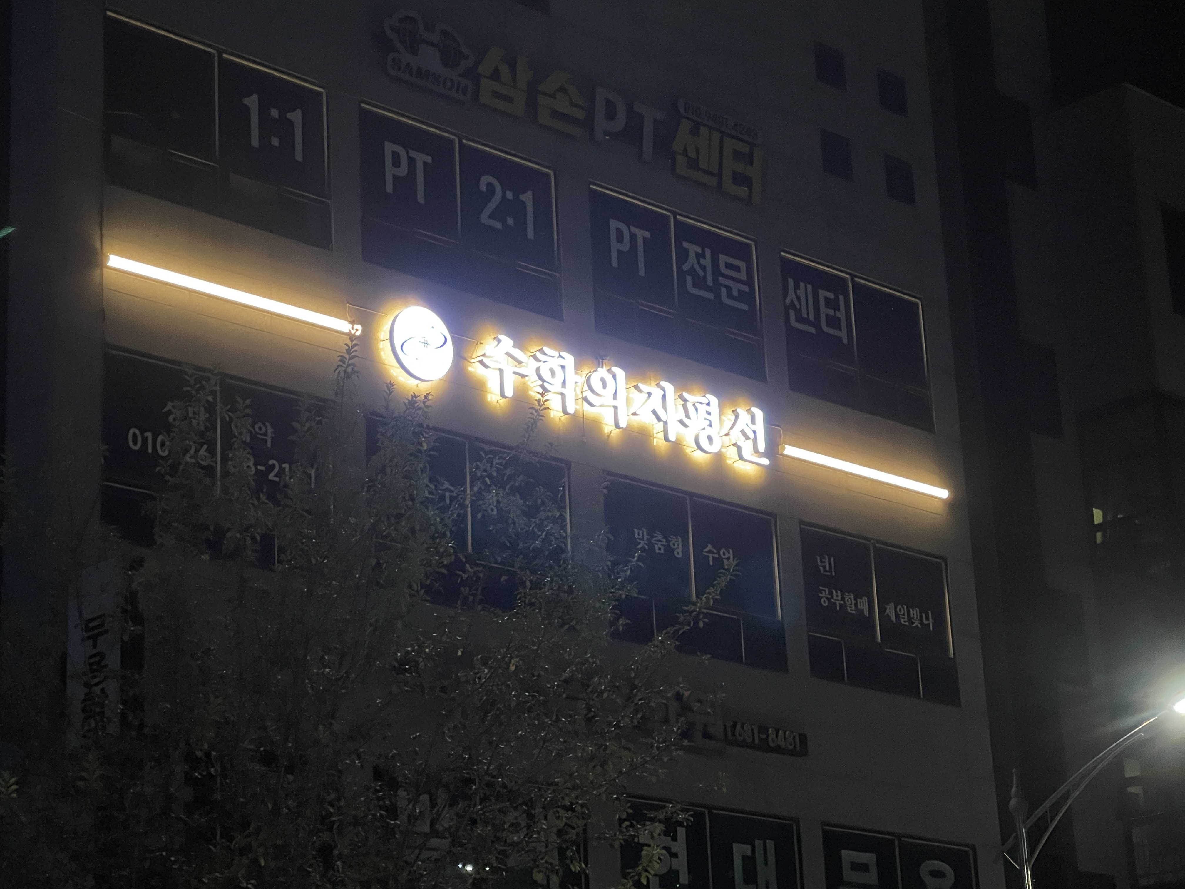 수학의 지평선