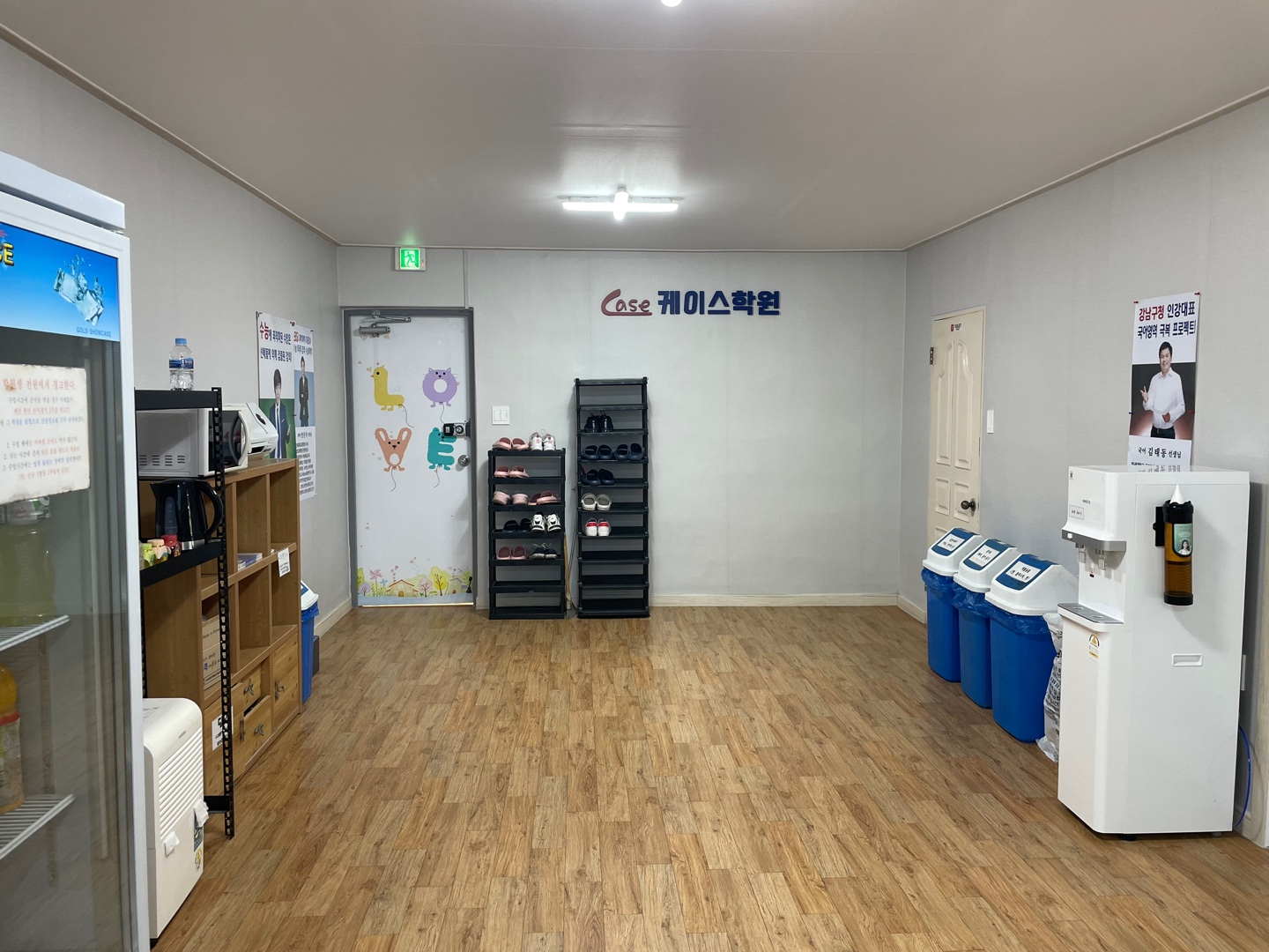 케이스학원