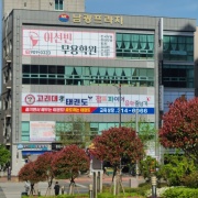 점프파이어 줄넘기교육원