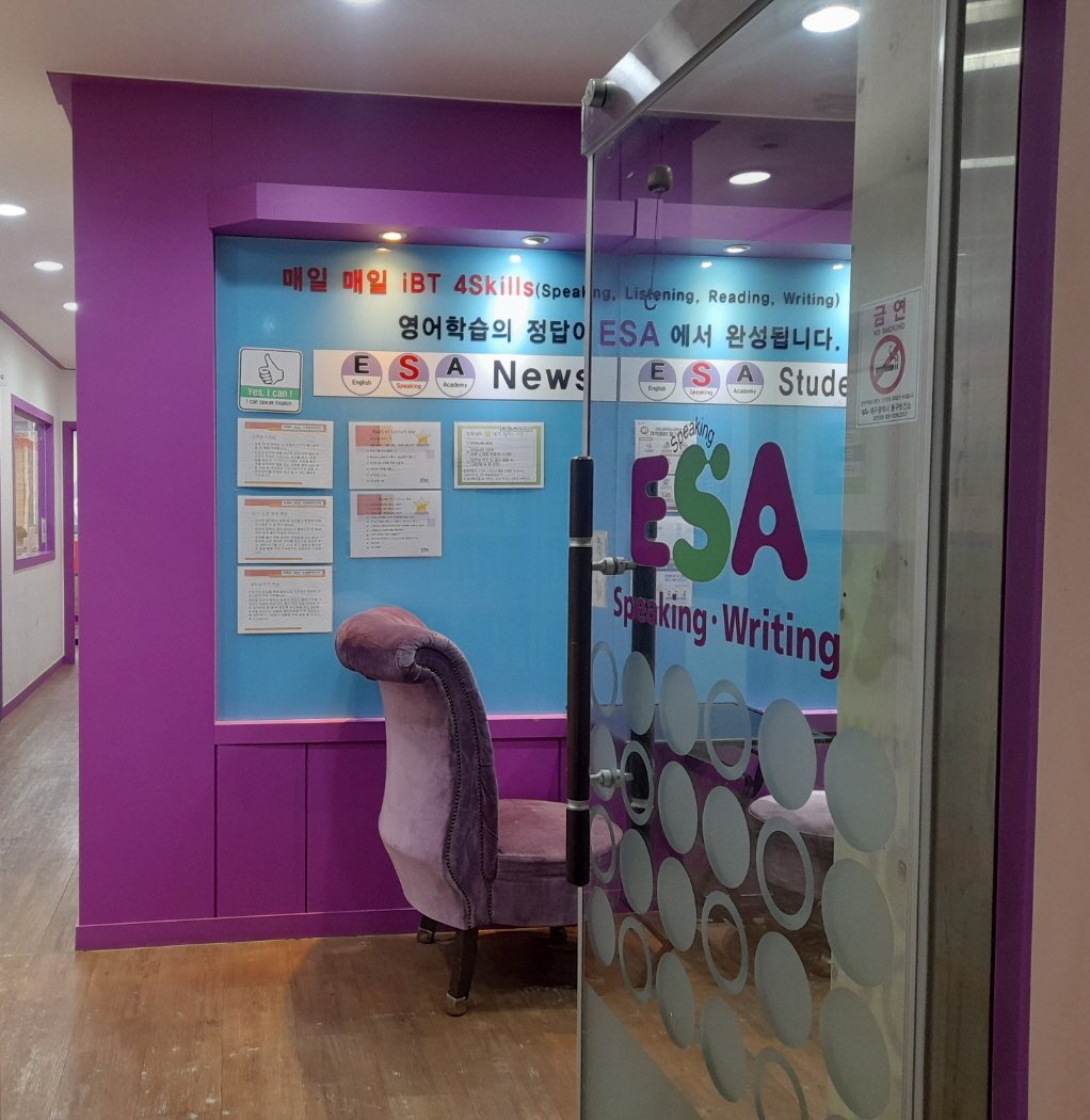 ESA 영어학원