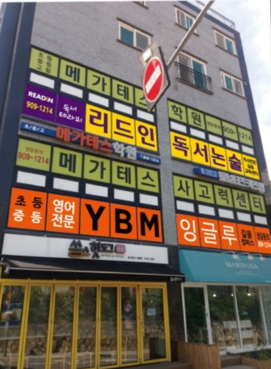 리드인 길음센터