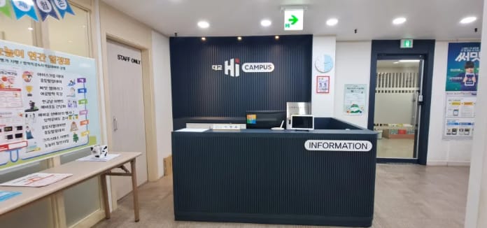 대교하이캠퍼스선부학원