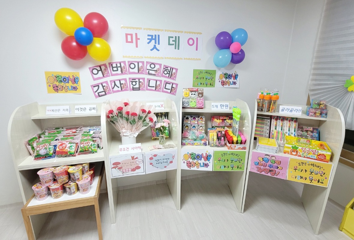 셀파우등생 교실 꿈나무로 교실
