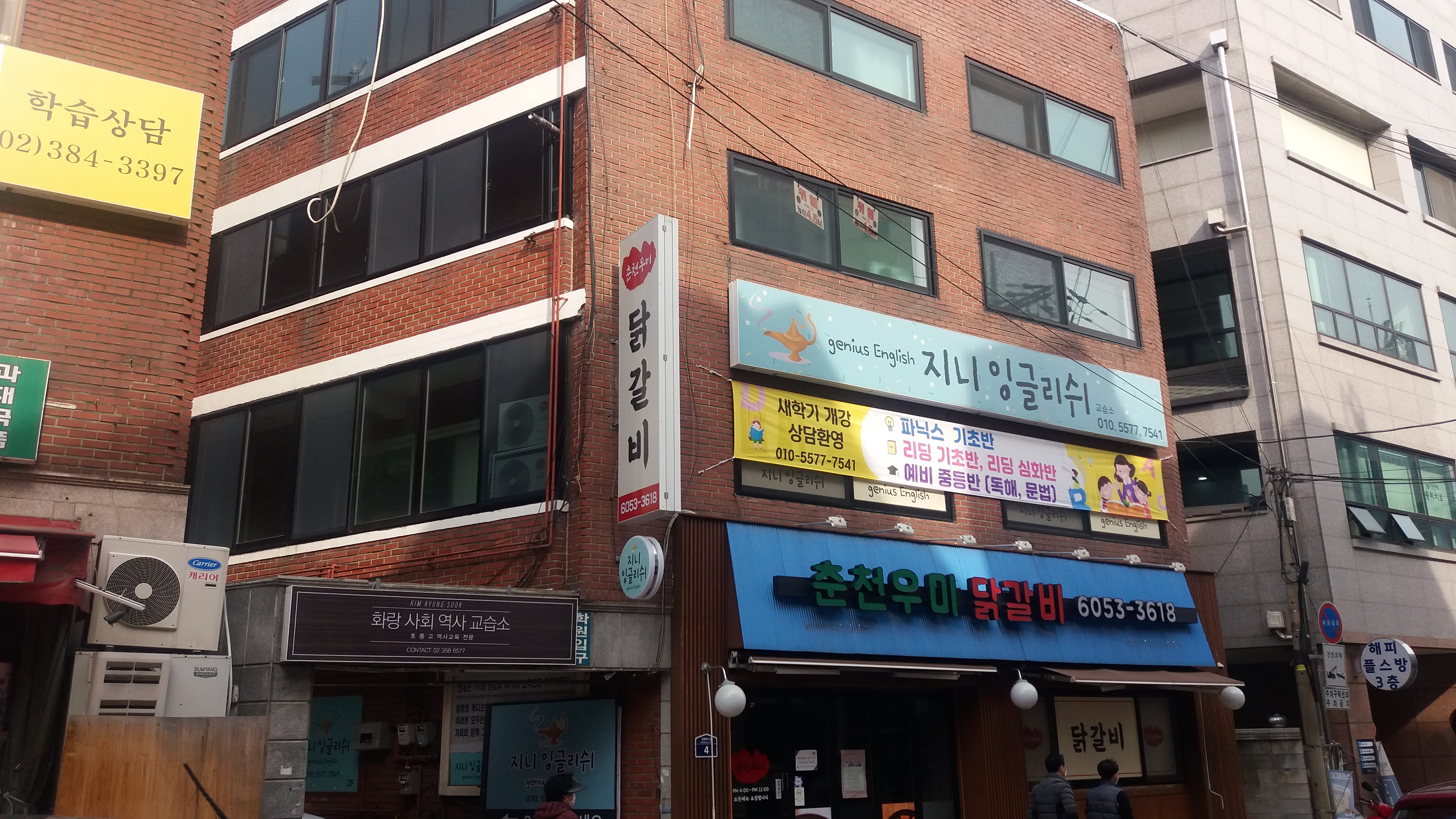 김경숙화랑사회역사교습소