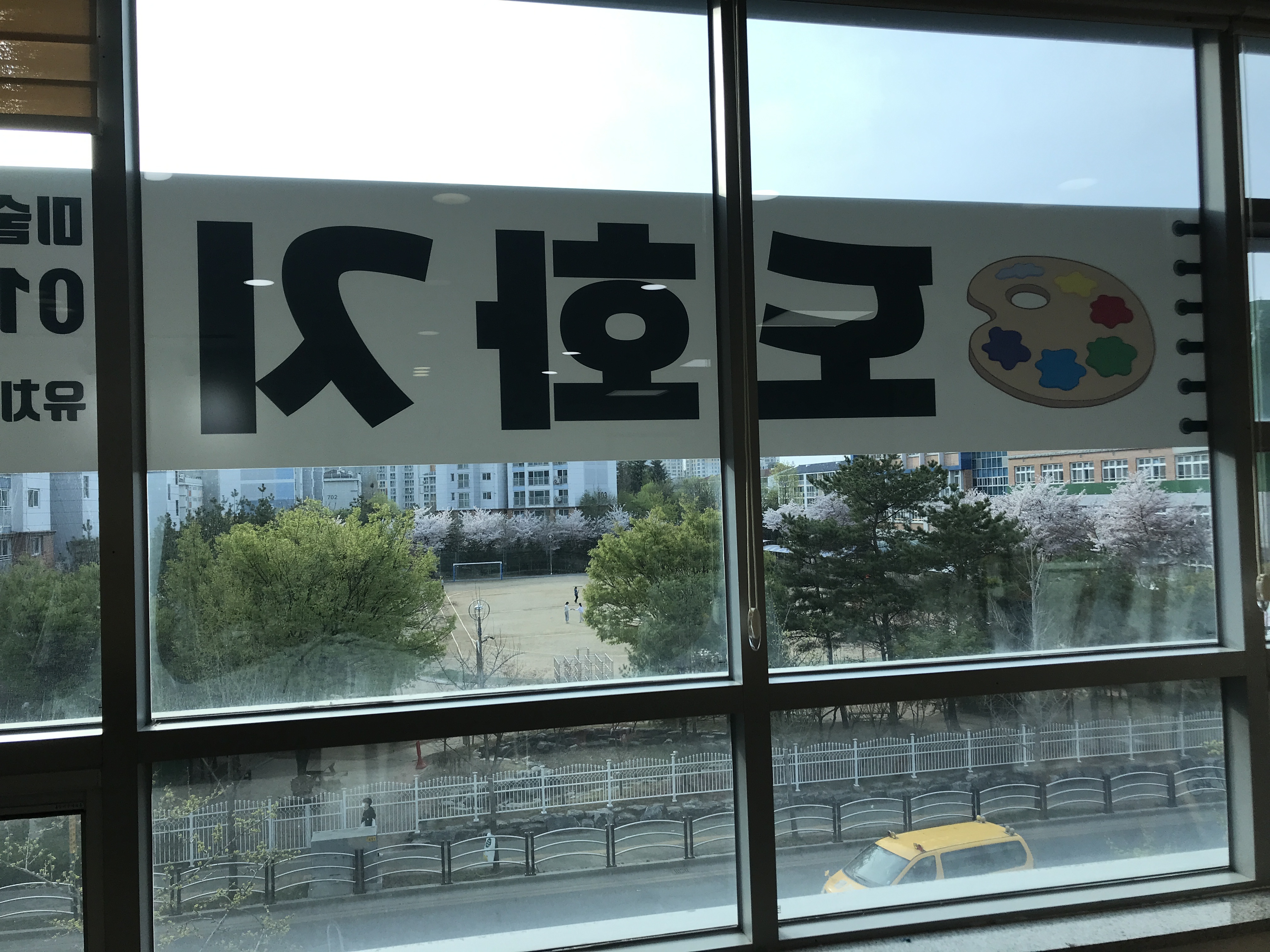 도화지미술교습소