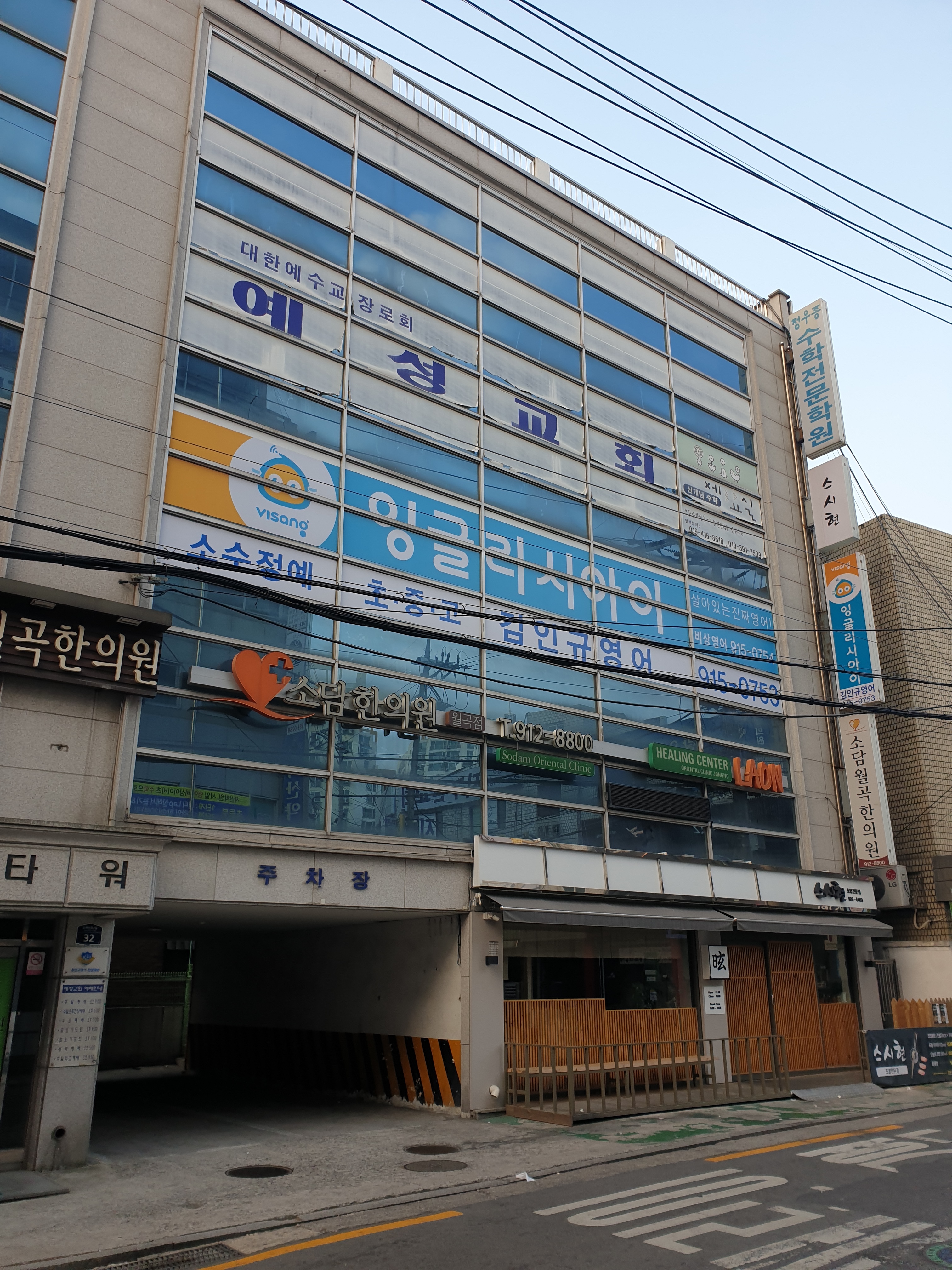 잉글리시 아이