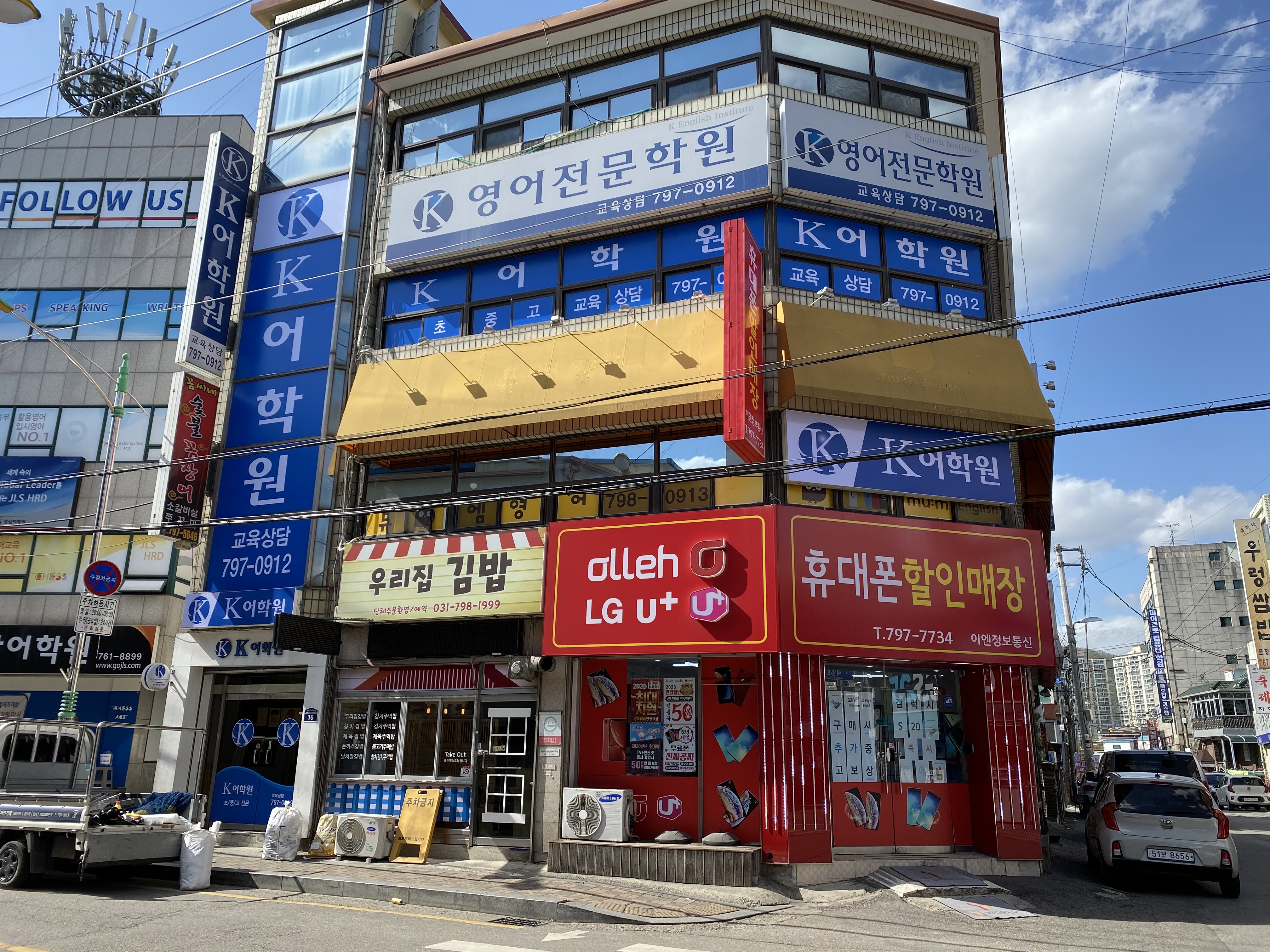 케이 어학원