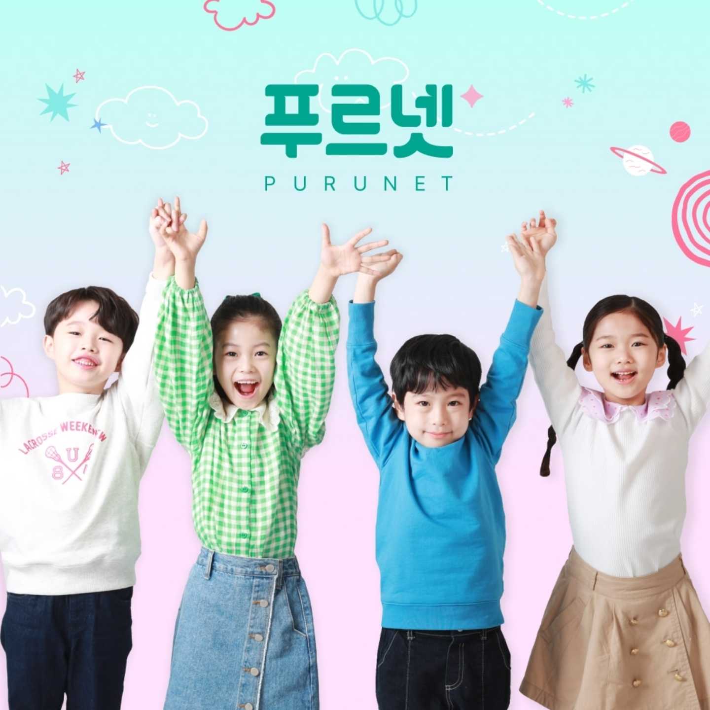 푸르넷 공부방 호반점