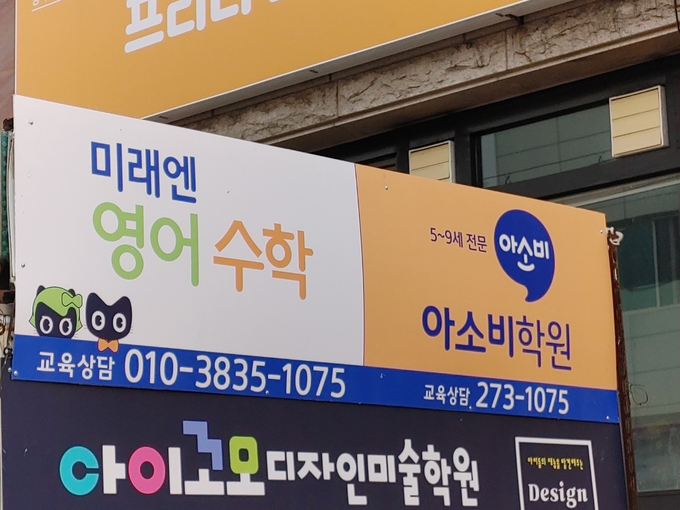 미래엔영어 미래엔수학 아소비 대원초점