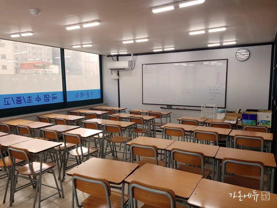 가온에듀