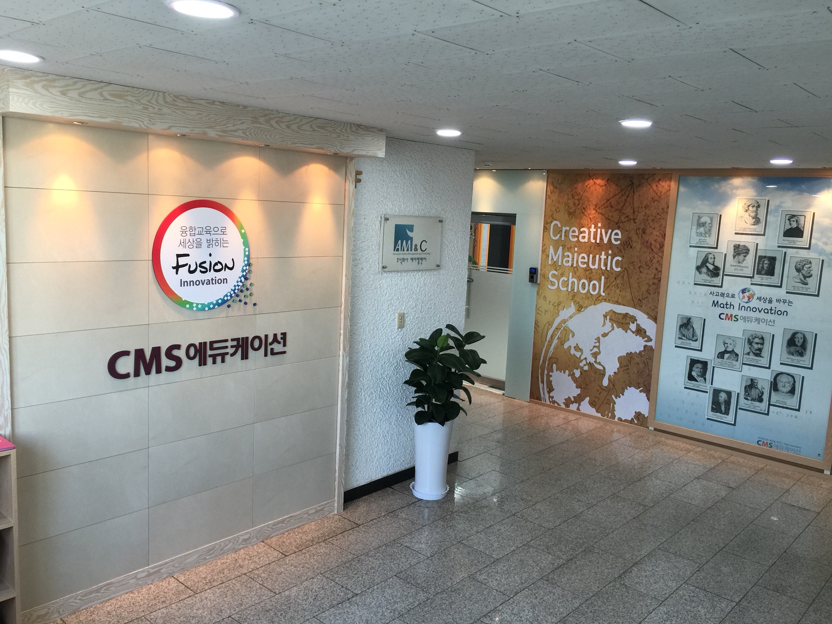 CMS 강서영재교육센터