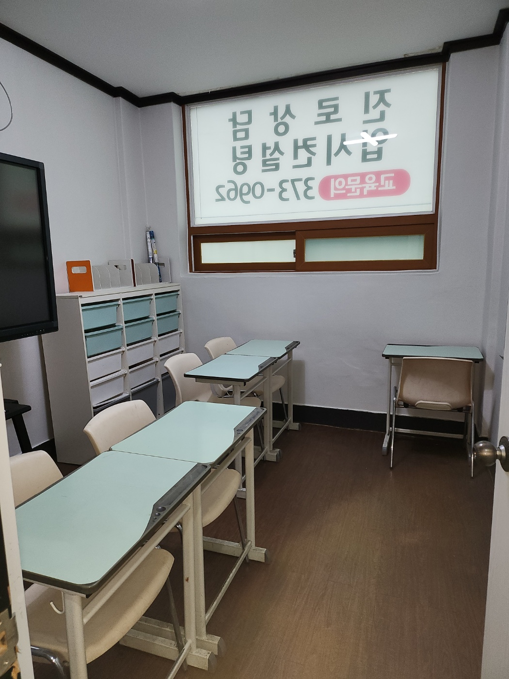 피그마리온 영수학원