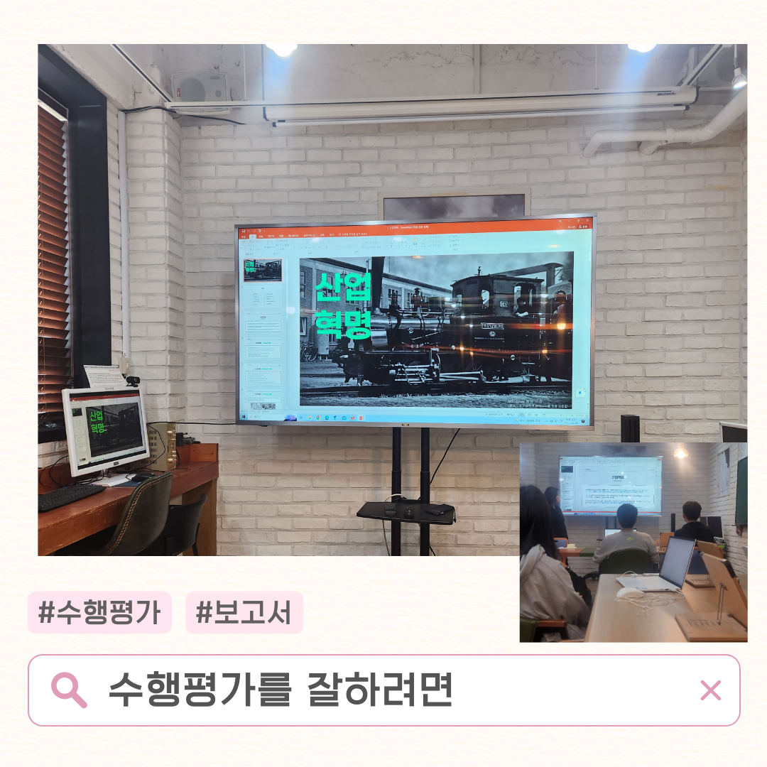 서현경진로진학교습소