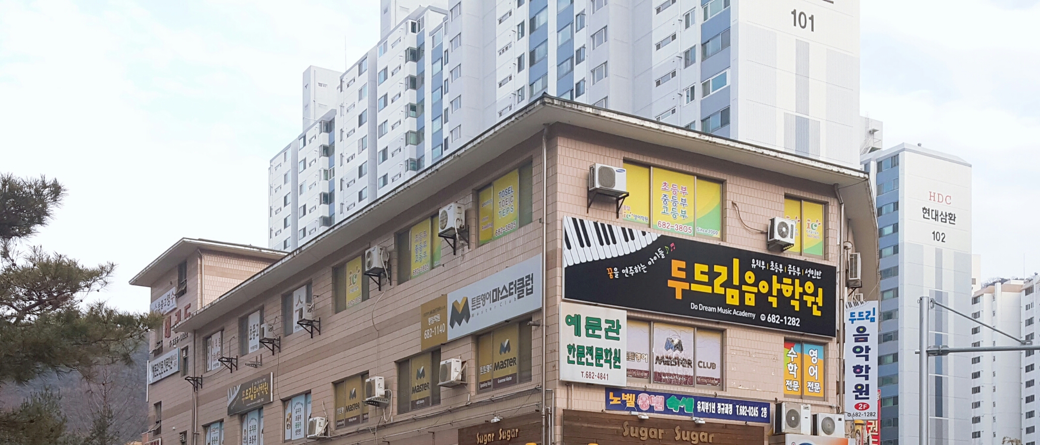 두드림 음악학원
