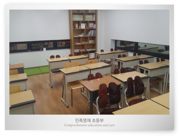민족영재 학원