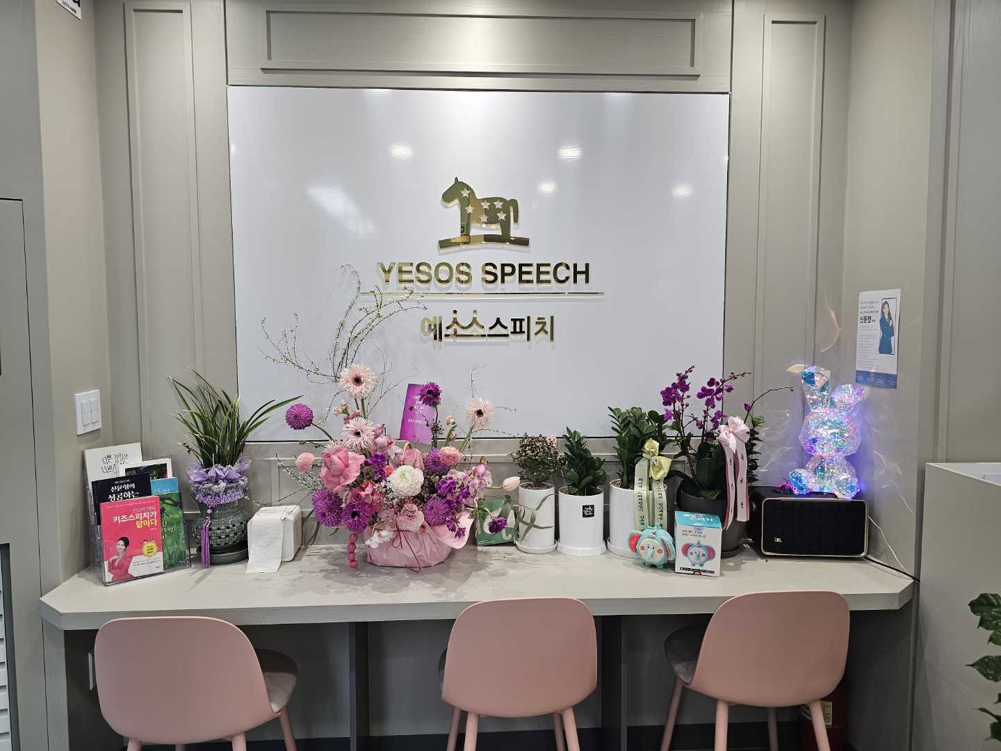 키즈스피치예소스학원