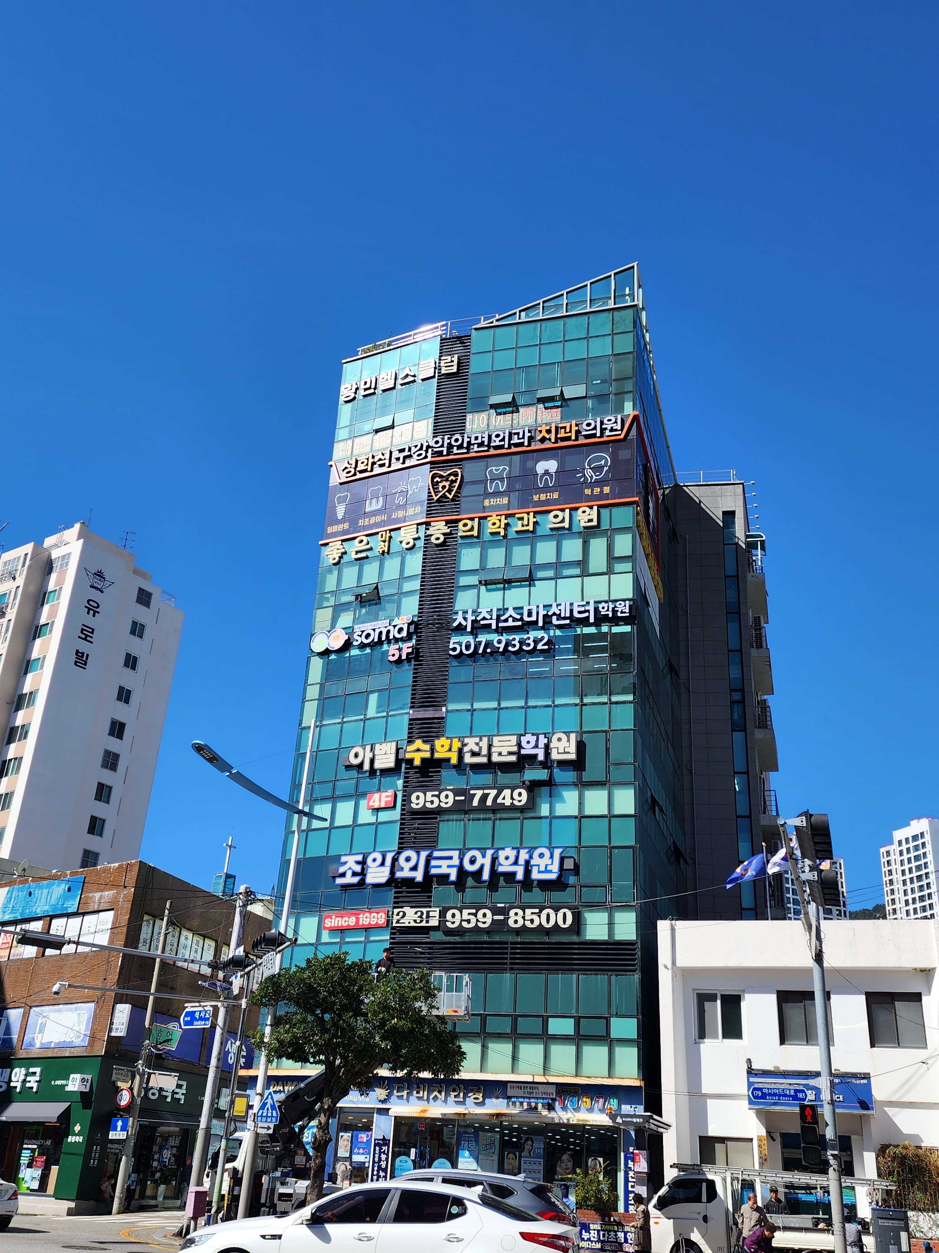 사직소마센터학원