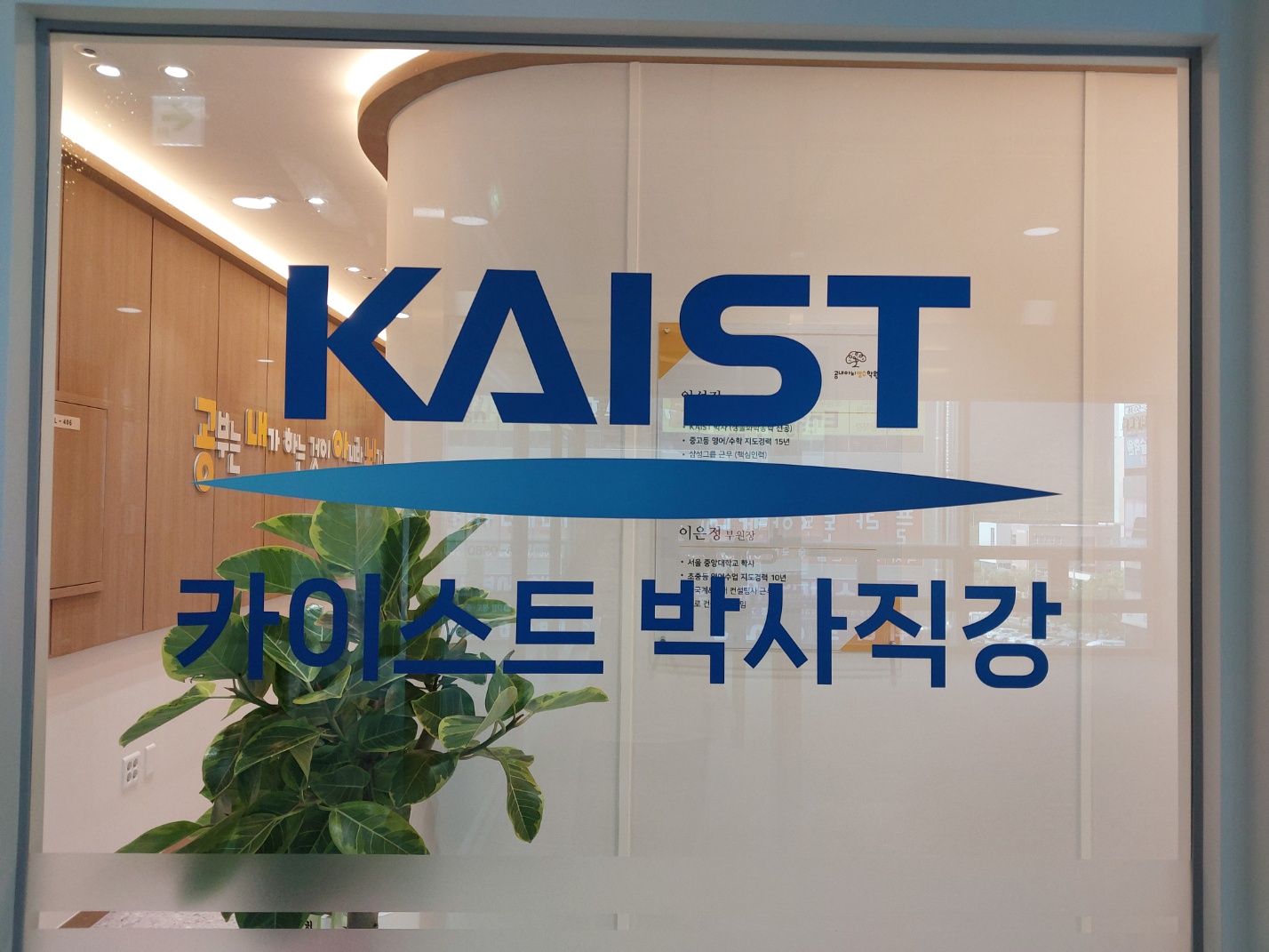 공내아뇌 영어수학학원