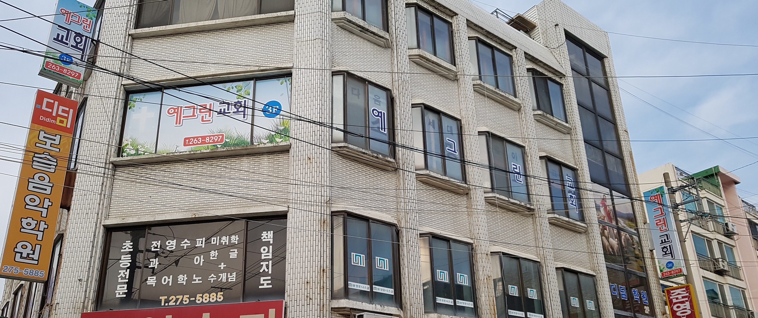 디딤 보습음악학원