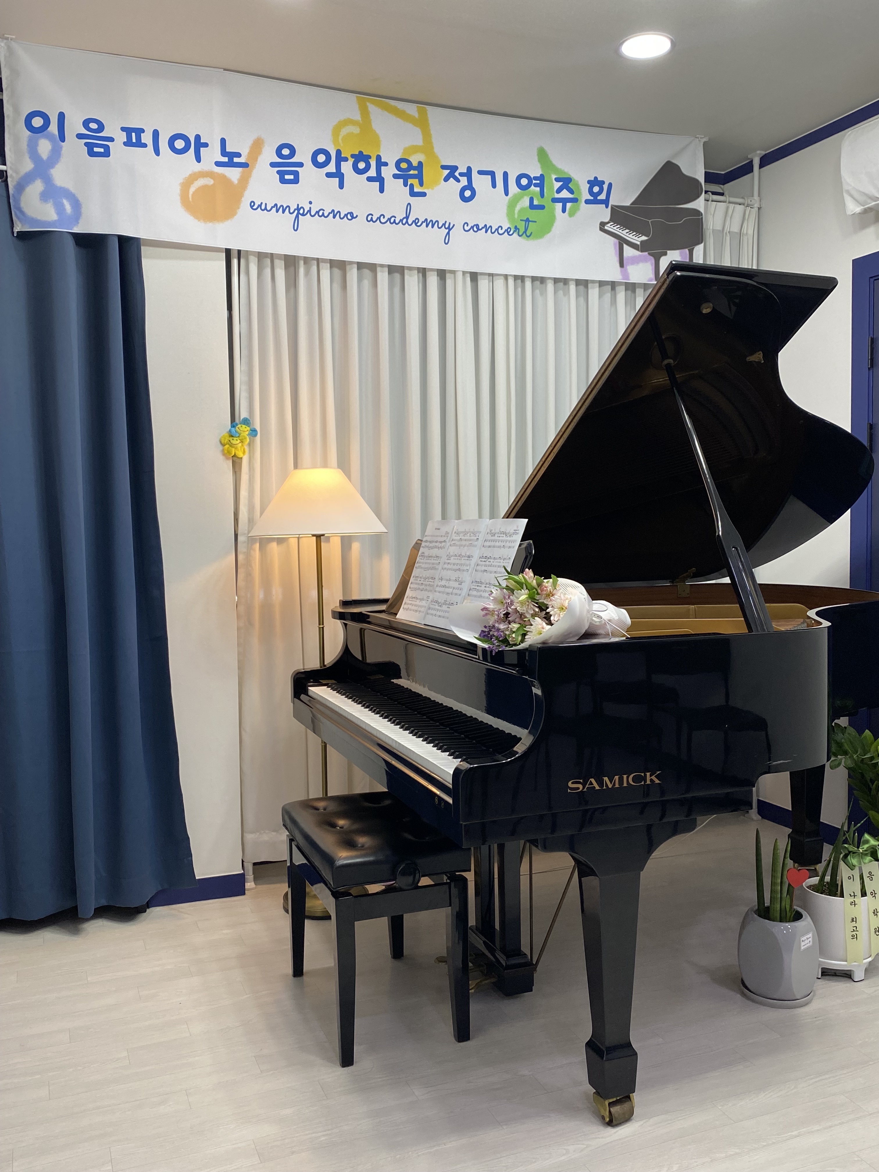 이음 피아노음악학원