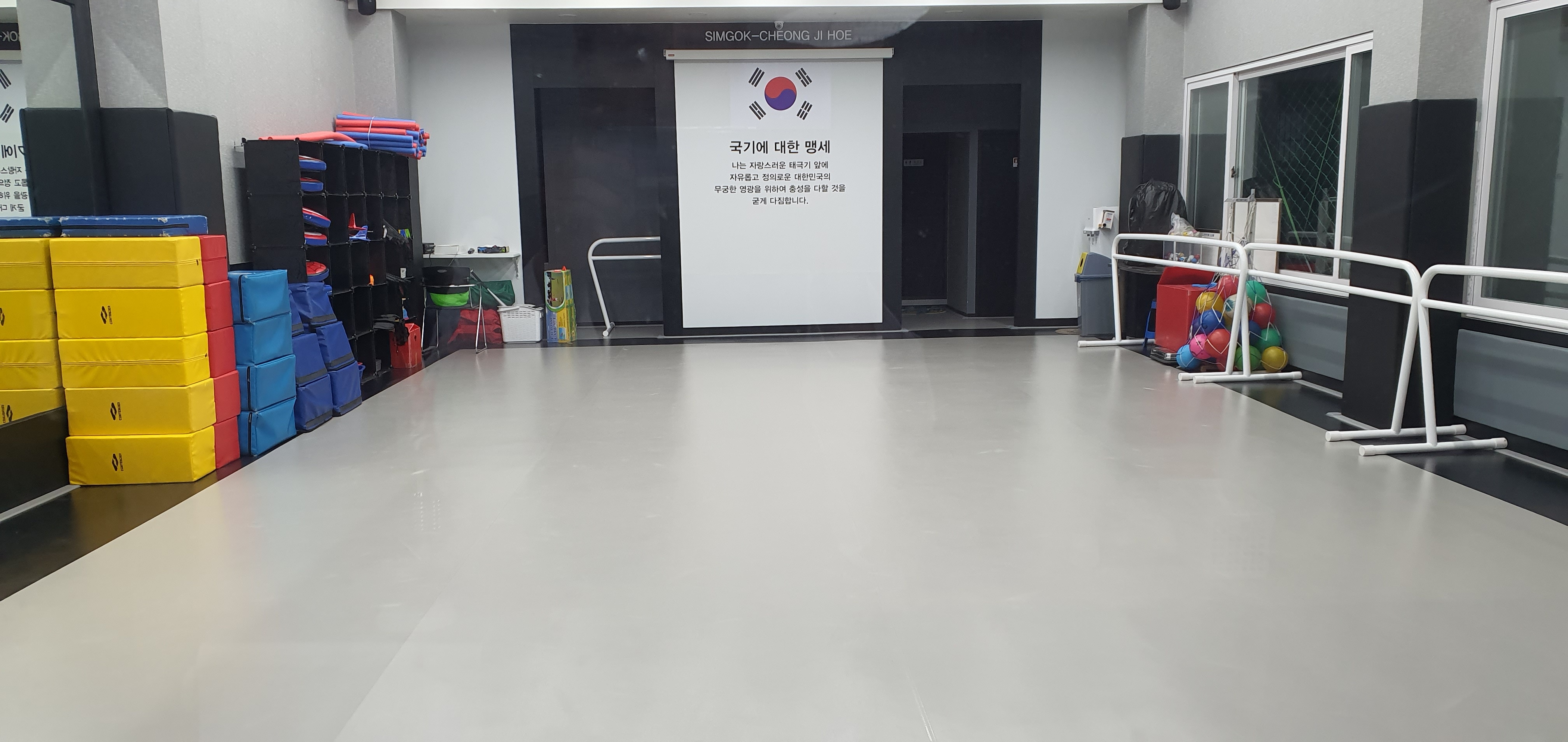 심곡 태권도장
