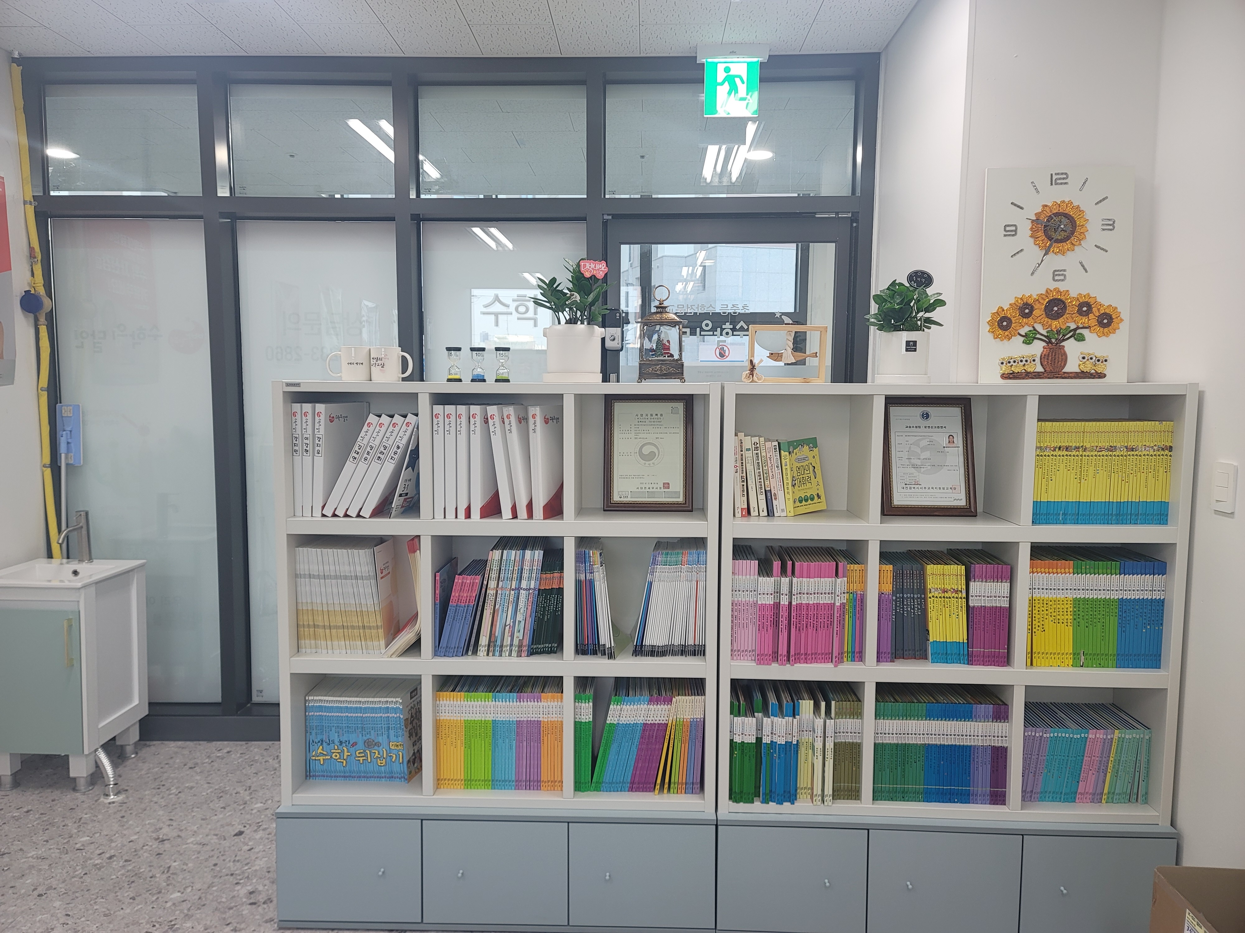 빨간펜 수학의달인 도마e편한점