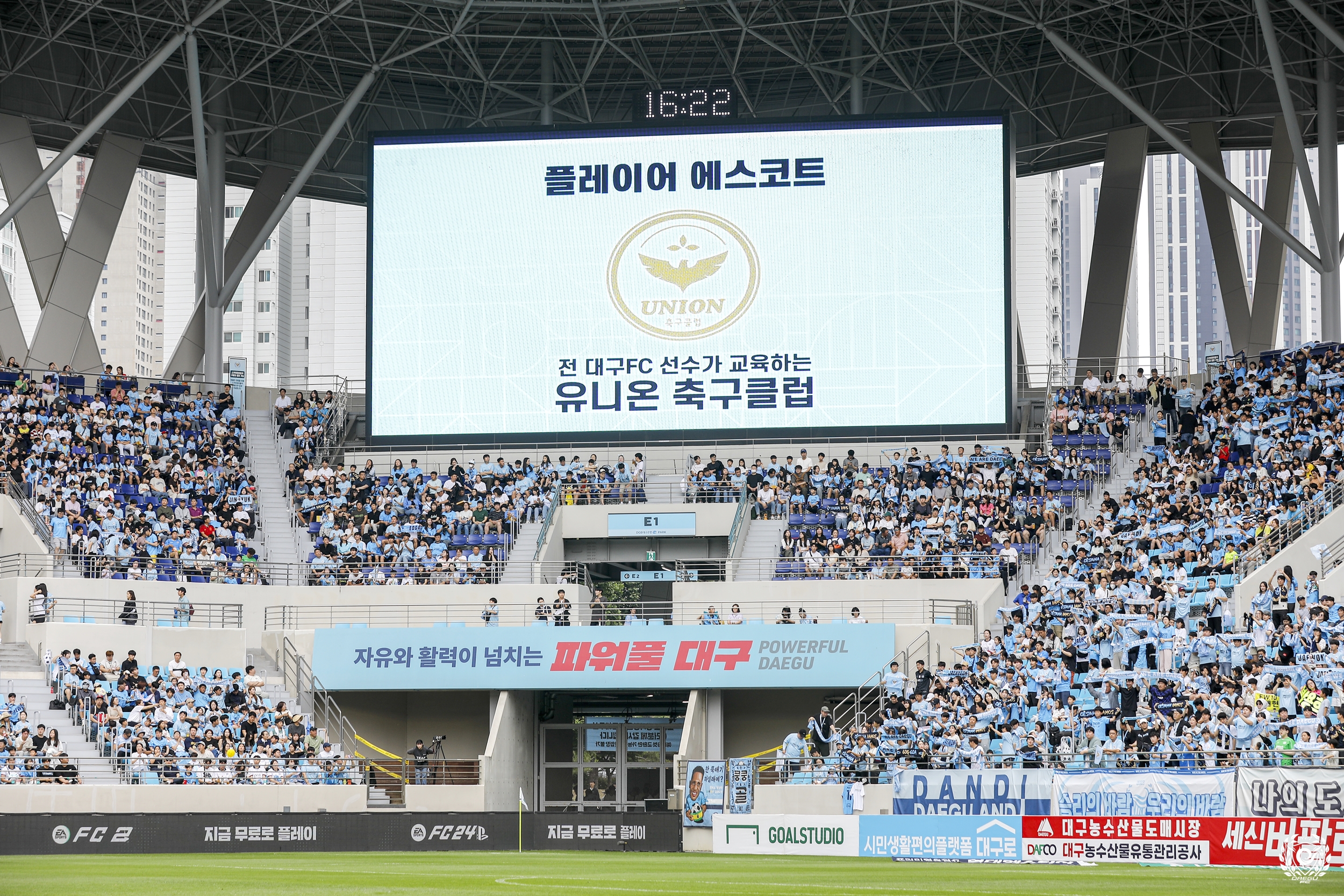 유니온 축구클럽