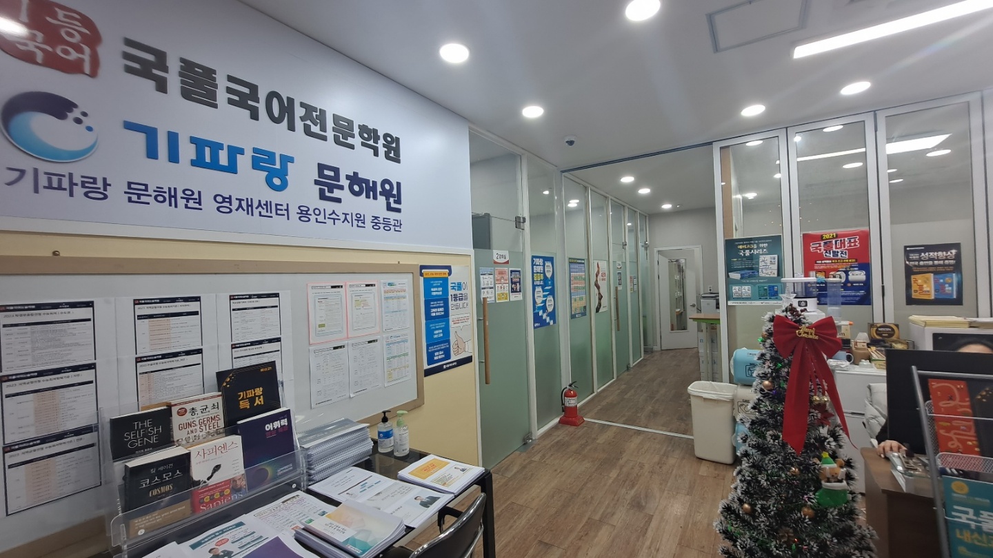 기파랑 문해원 수지원