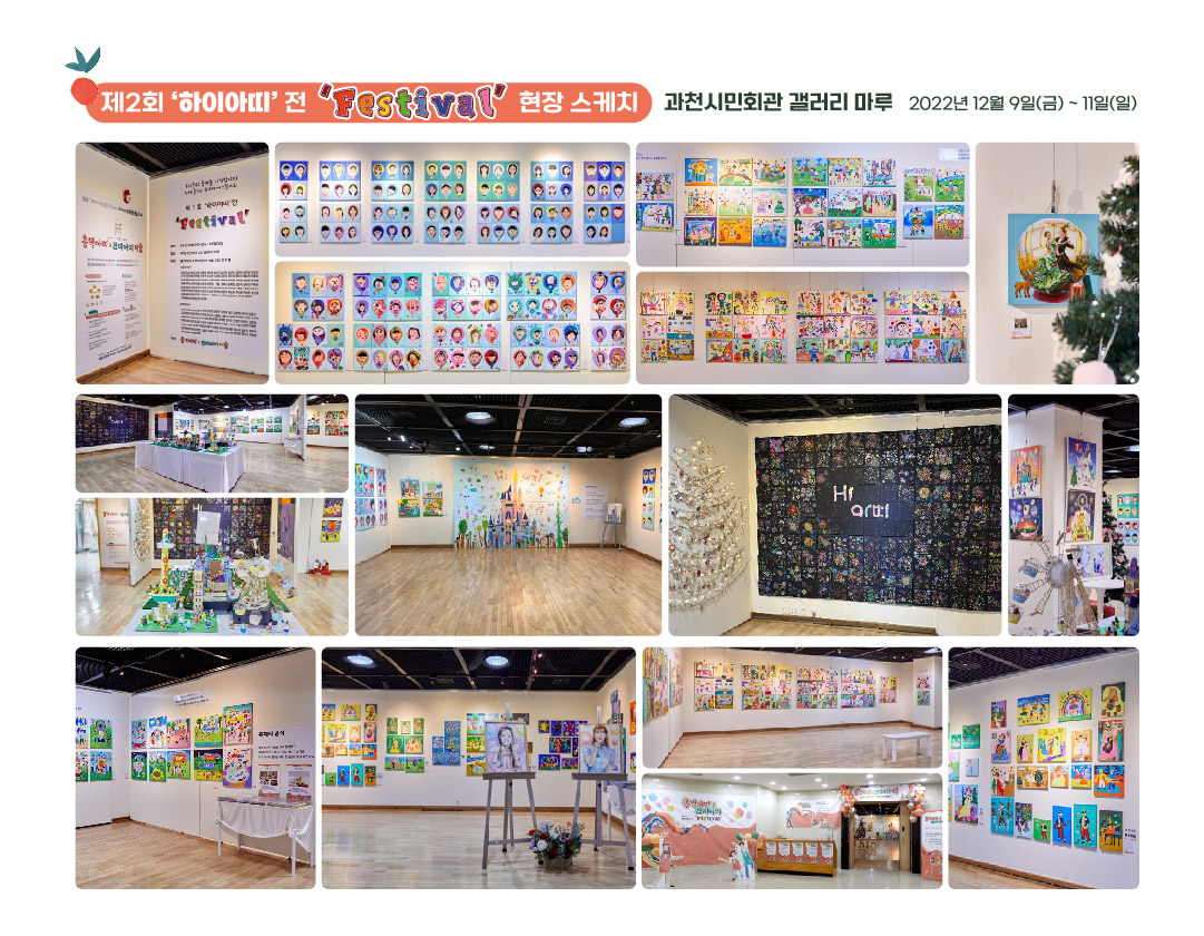 홍익아띠미술학원