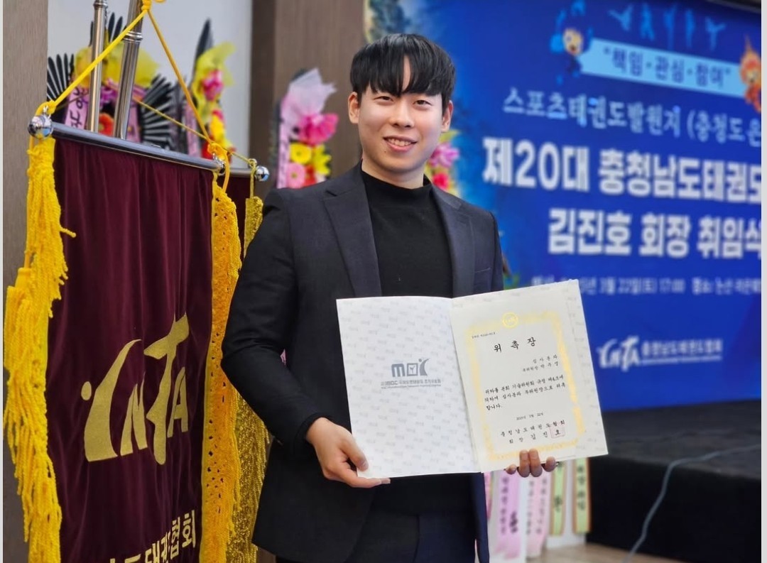 국제 태권도장
