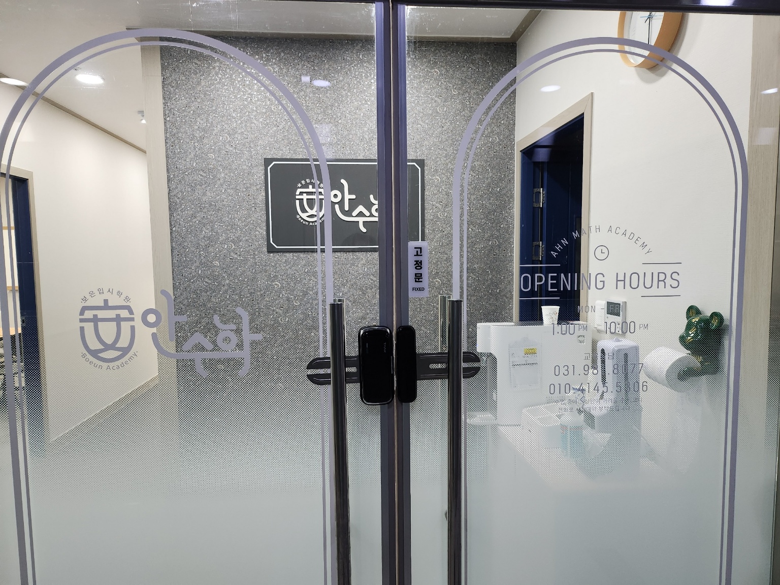 보은입시안수학학원