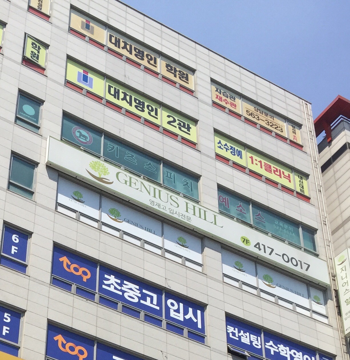 키즈스피치예소스천안아산학원
