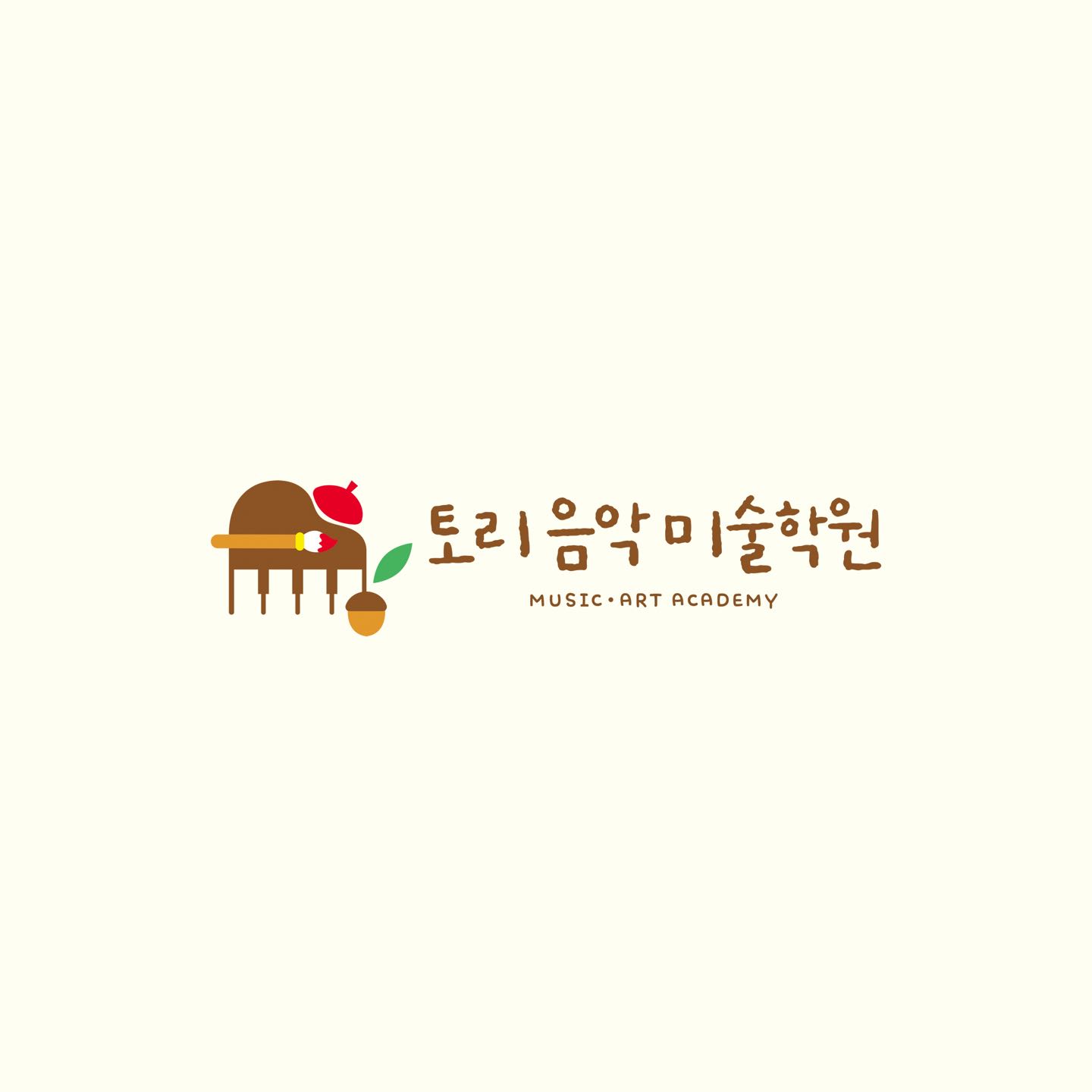 토리 음악미술학원